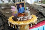 พิธีมอบเครื่องอุปโภคบริโภคพระราชทาน